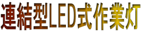 A^LEDƓ 